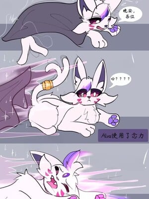 [UtopianVee] Espeon being fucked by eevee [Ongoing][Chinese][绒心个人汉化]_18_17_26CB40410B12EF79976660E68CD3E53F