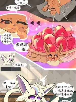 [UtopianVee] Espeon being fucked by eevee [Ongoing][Chinese][绒心个人汉化]_01_1_A5D973CBC04BCB7E92CEA25CFBAB6AAE