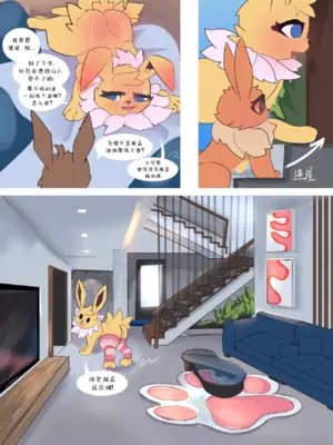 [UtopianVee] Jolt! (Pokemon)   雷! [Chinese][水猫汉化]_00000021