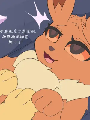 [UtopianVee] Jolt! (Pokemon)   雷! [Chinese][水猫汉化]_00000029