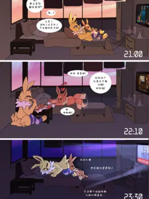 [UtopianVee] Jolt! (Pokemon)   雷! [Chinese][水猫汉化]_00000033