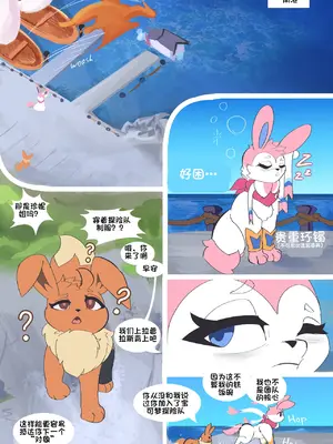 [UtopianVee] Dark Desire丨暗色欲望(个人汉化组)_08_07