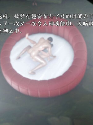 [qmsuzi] 性能力超强的我怎么可能会戴绿帽 番外03_038