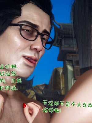 [qmsuzi] 性能力超强的我怎么可能会戴绿帽 番外03_045