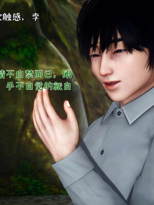 [qmsuzi] 性能力超强的我怎么可能会戴绿帽 番外03_079