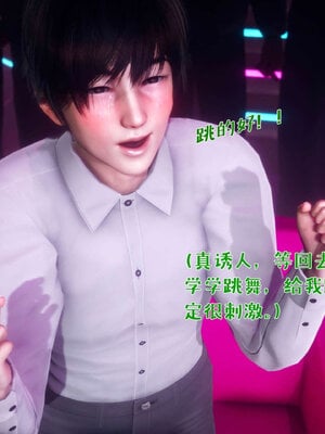 [qmsuzi] 性能力超强的我怎么可能会戴绿帽 番外03_136