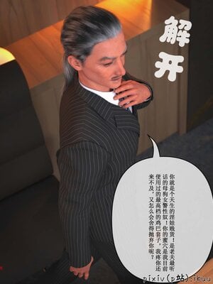 [ikuu]玫瑰的沉沦11_090