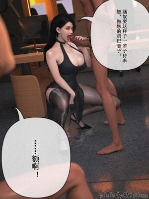 [ikuu]玫瑰的沉沦11_099