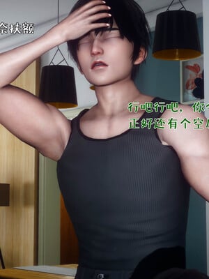 [qmsuzi] 性能力超强的我怎么可能会戴绿帽 日常篇_007