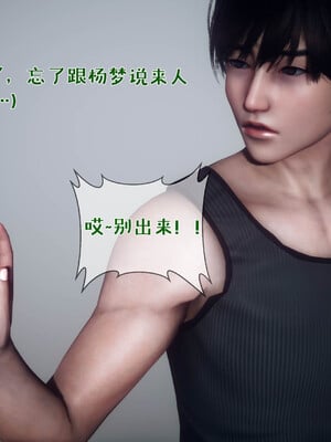 [qmsuzi] 性能力超强的我怎么可能会戴绿帽 日常篇_010