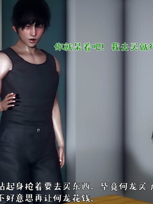 [qmsuzi] 性能力超强的我怎么可能会戴绿帽 日常篇_028