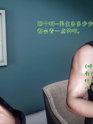 [qmsuzi] 性能力超强的我怎么可能会戴绿帽 日常篇_057