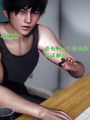 [qmsuzi] 性能力超强的我怎么可能会戴绿帽 日常篇_087