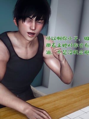 [qmsuzi] 性能力超强的我怎么可能会戴绿帽 日常篇_100