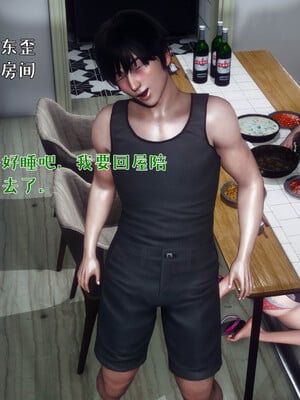 [qmsuzi] 性能力超强的我怎么可能会戴绿帽 日常篇_114