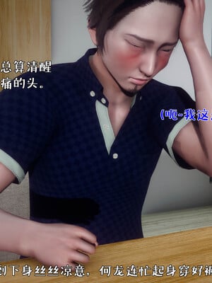 [qmsuzi] 性能力超强的我怎么可能会戴绿帽 日常篇_127