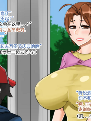 [BlackGG]지우 엄마|小智的媽媽_1~3부 (ポケモン)[中国翻訳][無修正]_058