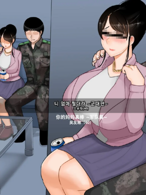 [BlackGG]니 엄마 쩔더라|你媽媽真棒 ~군대편|軍旅篇~ 1~3부[中国翻訳][無修正]