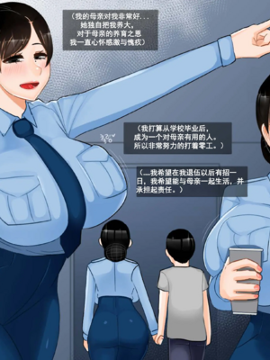 [BlackGG]니 엄마 쩔더라|你媽媽真棒 ~군대편|軍旅篇~ 1~3부[中国翻訳][無修正]_005