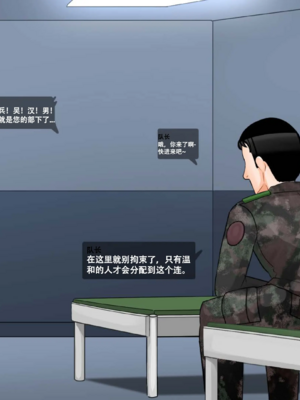 [BlackGG]니 엄마 쩔더라|你媽媽真棒 ~군대편|軍旅篇~ 1~3부[中国翻訳][無修正]_016