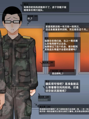 [BlackGG]니 엄마 쩔더라|你媽媽真棒 ~군대편|軍旅篇~ 1~3부[中国翻訳][無修正]_023