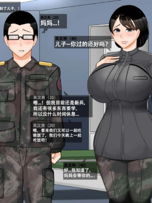 [BlackGG]니 엄마 쩔더라|你媽媽真棒 ~군대편|軍旅篇~ 1~3부[中国翻訳][無修正]_052