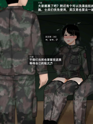 [BlackGG]니 엄마 쩔더라|你媽媽真棒 ~군대편|軍旅篇~ 1~3부[中国翻訳][無修正]_107