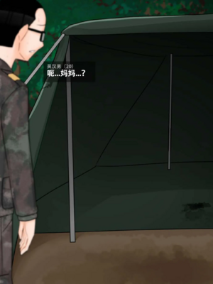 [BlackGG]니 엄마 쩔더라|你媽媽真棒 ~군대편|軍旅篇~ 1~3부[中国翻訳][無修正]_110