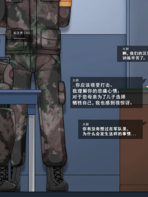 [BlackGG]니 엄마 쩔더라|你媽媽真棒 ~군대편|軍旅篇~ 1~3부[中国翻訳][無修正]_138