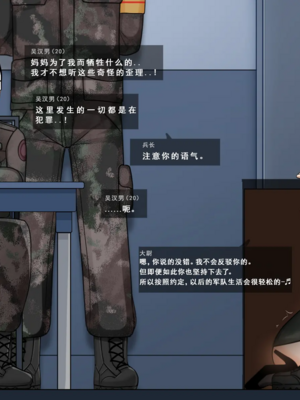 [BlackGG]니 엄마 쩔더라|你媽媽真棒 ~군대편|軍旅篇~ 1~3부[中国翻訳][無修正]_139