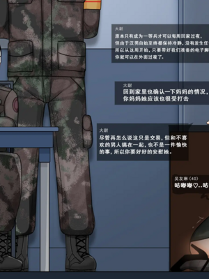 [BlackGG]니 엄마 쩔더라|你媽媽真棒 ~군대편|軍旅篇~ 1~3부[中国翻訳][無修正]_140