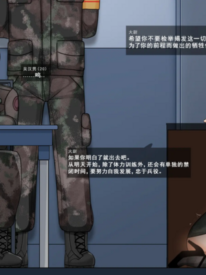 [BlackGG]니 엄마 쩔더라|你媽媽真棒 ~군대편|軍旅篇~ 1~3부[中国翻訳][無修正]_141