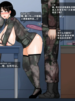 [BlackGG]니 엄마 쩔더라|你媽媽真棒 ~군대편|軍旅篇~ 1~3부[中国翻訳][無修正]_152