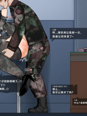 [BlackGG]니 엄마 쩔더라|你媽媽真棒 ~군대편|軍旅篇~ 1~3부[中国翻訳][無修正]_162