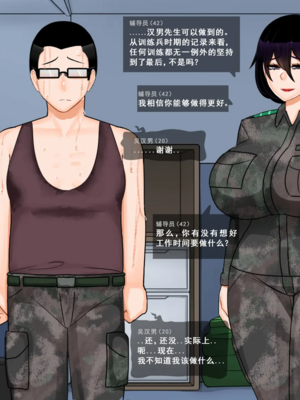 [BlackGG]니 엄마 쩔더라|你媽媽真棒 ~군대편|軍旅篇~ 1~3부[中国翻訳][無修正]_174