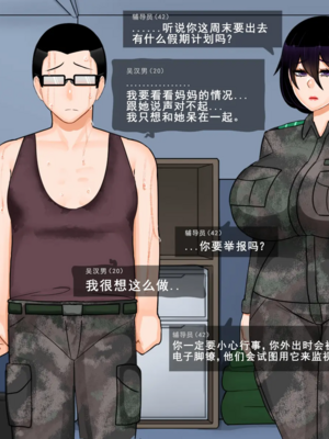 [BlackGG]니 엄마 쩔더라|你媽媽真棒 ~군대편|軍旅篇~ 1~3부[中国翻訳][無修正]_176