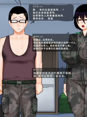 [BlackGG]니 엄마 쩔더라|你媽媽真棒 ~군대편|軍旅篇~ 1~3부[中国翻訳][無修正]_177