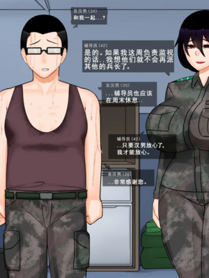 [BlackGG]니 엄마 쩔더라|你媽媽真棒 ~군대편|軍旅篇~ 1~3부[中国翻訳][無修正]_178