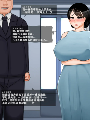 [BlackGG]니 엄마 쩔더라|你媽媽真棒 ~군대편|軍旅篇~ 1~3부[中国翻訳][無修正]_199