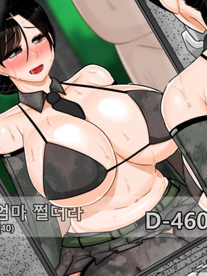 [BlackGG]니 엄마 쩔더라|你媽媽真棒 ~군대편|軍旅篇~ 1~3부[中国翻訳][無修正]_335