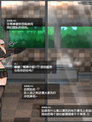 [BlackGG]니 엄마 쩔더라|你媽媽真棒 ~군대편|軍旅篇~ 1~3부[中国翻訳][無修正]_337