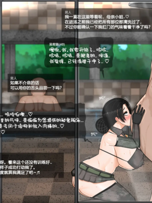 [BlackGG]니 엄마 쩔더라|你媽媽真棒 ~군대편|軍旅篇~ 1~3부[中国翻訳][無修正]_341