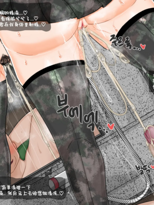 [BlackGG]니 엄마 쩔더라|你媽媽真棒 ~군대편|軍旅篇~ 1~3부[中国翻訳][無修正]_351