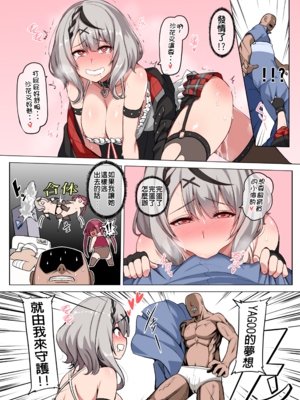 [Darkmaya] 沙花叉に風呂に入らせて大作戦 (沙花叉クロヱ) [中国語] [無修正]_0004