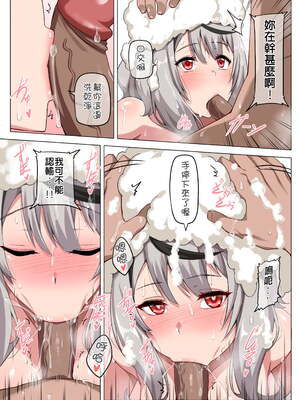 [Darkmaya] 沙花叉に風呂に入らせて大作戦 (沙花叉クロヱ) [中国語] [無修正]_0016