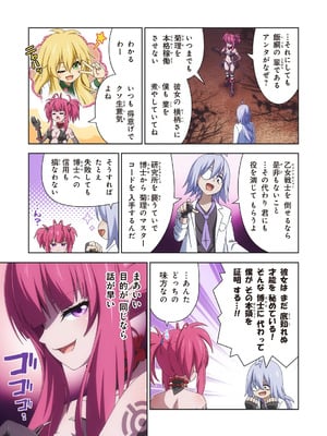 [I-Rabi (Rabi)] ピュアソルジャー・オトメイデン #10X. 女王への道_07_desv