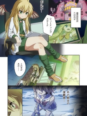 [I-Rabi (Rabi)] ピュアソルジャー・オトメイデン #10X. 女王への道_08_gjay