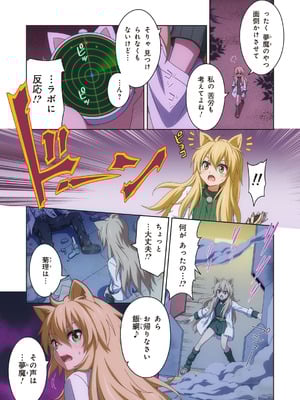 [I-Rabi (Rabi)] ピュアソルジャー・オトメイデン #10X. 女王への道_11_wqwy