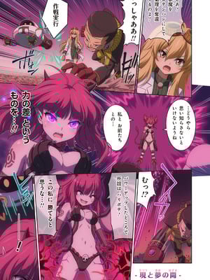 [I-Rabi (Rabi)] ピュアソルジャー・オトメイデン #10X. 女王への道_25_tktm