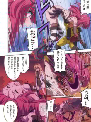 [I-Rabi (Rabi)] ピュアソルジャー・オトメイデン #10X. 女王への道_28_exao